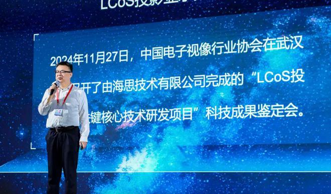 3LCoS：中国投影产业链崛起的新引擎PG电子麻将胡了2试玩第三代投影技术(图9)