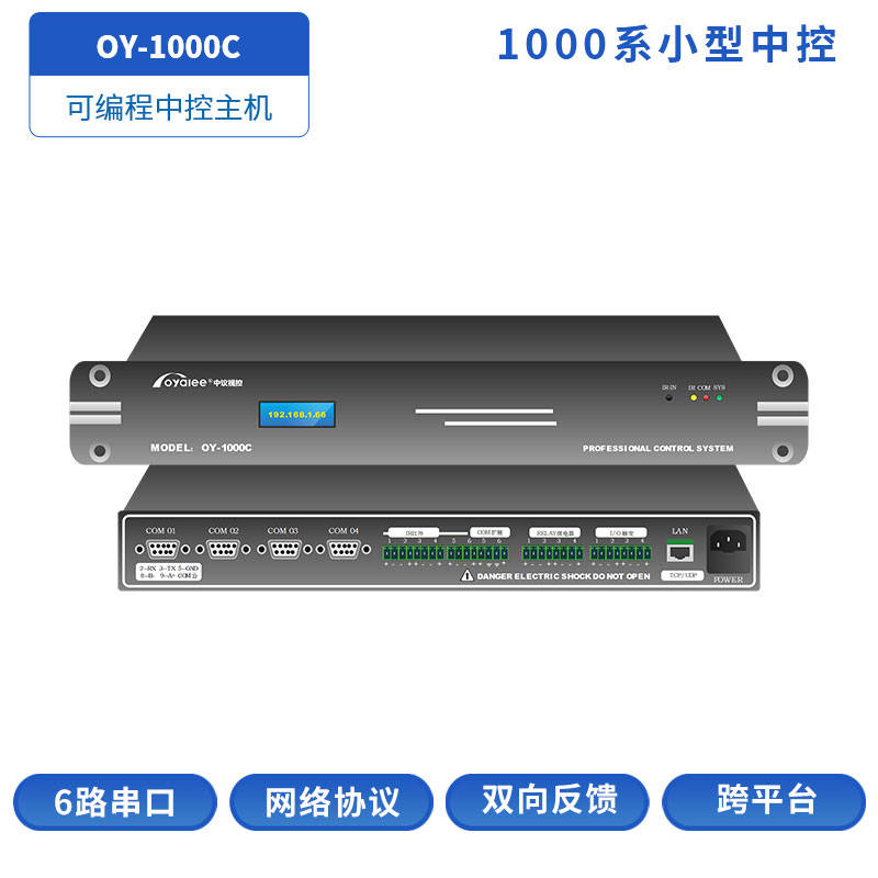 中控系统在会议室发挥奇效PG电子麻将胡了试玩网络(图2)