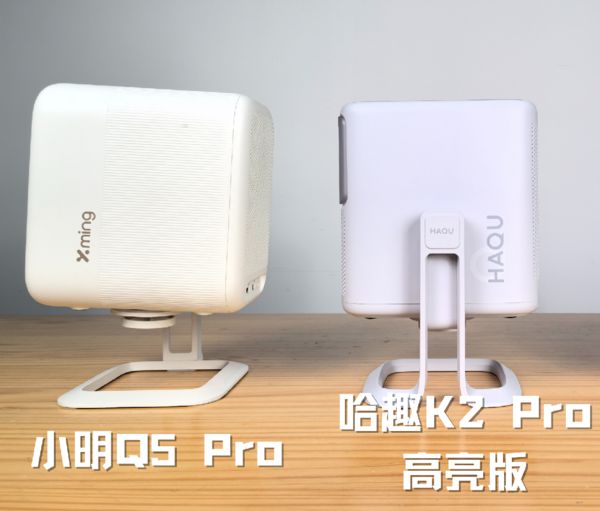K2Pro 高亮版对比小明Q5 Pro！麻将胡了模拟器千元投影仪的较量：哈趣(图8)