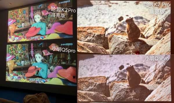 K2Pro 高亮版对比小明Q5 Pro！麻将胡了模拟器千元投影仪的较量：哈趣(图11)