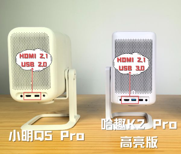 K2Pro 高亮版对比小明Q5 Pro！麻将胡了模拟器千元投影仪的较量：哈趣(图10)