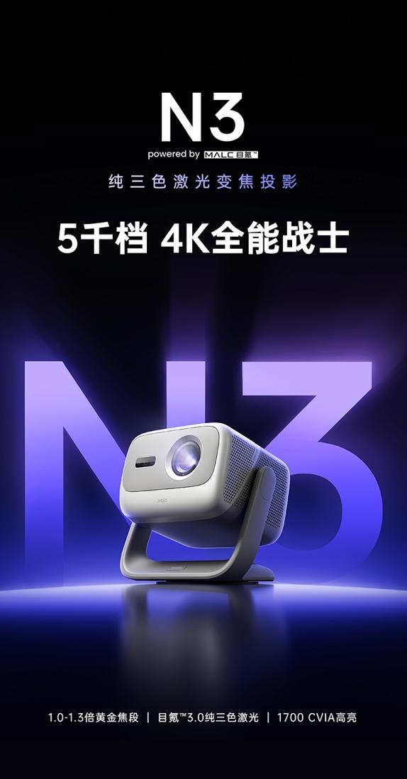比当贝X5S后 才发现这些参数不能妥协麻将胡了4000元投影仪推荐哪款 对(图3)