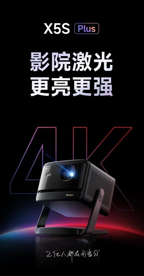 比高的品牌 当贝F7 Pro成亮度照妖镜！麻将胡了模拟器试玩618 4k投影机性价(图8)
