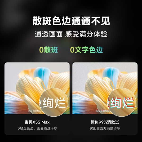 比高的品牌 当贝F7 Pro成亮度照妖镜！麻将胡了模拟器试玩618 4k投影机性价(图15)