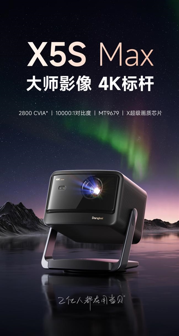 比高的品牌 当贝F7 Pro成亮度照妖镜！麻将胡了模拟器试玩618 4k投影机性价(图14)