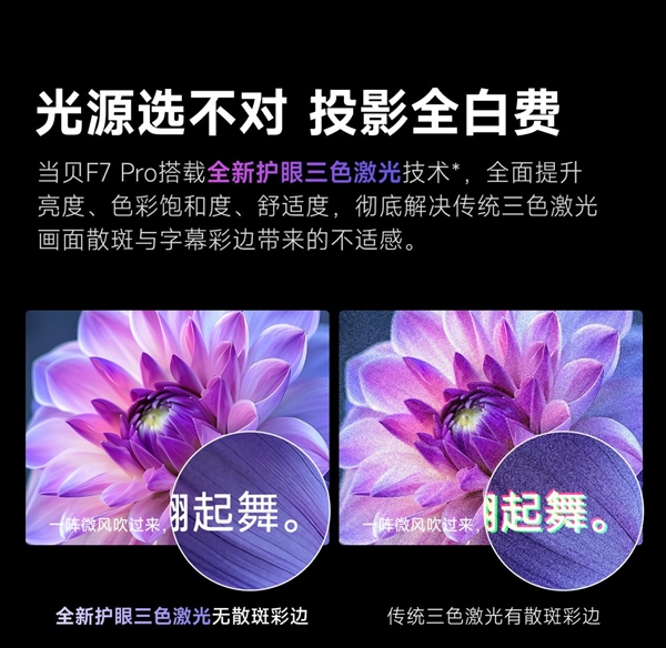 比高的品牌 当贝F7 Pro成亮度照妖镜！麻将胡了模拟器试玩618 4k投影机性价(图17)