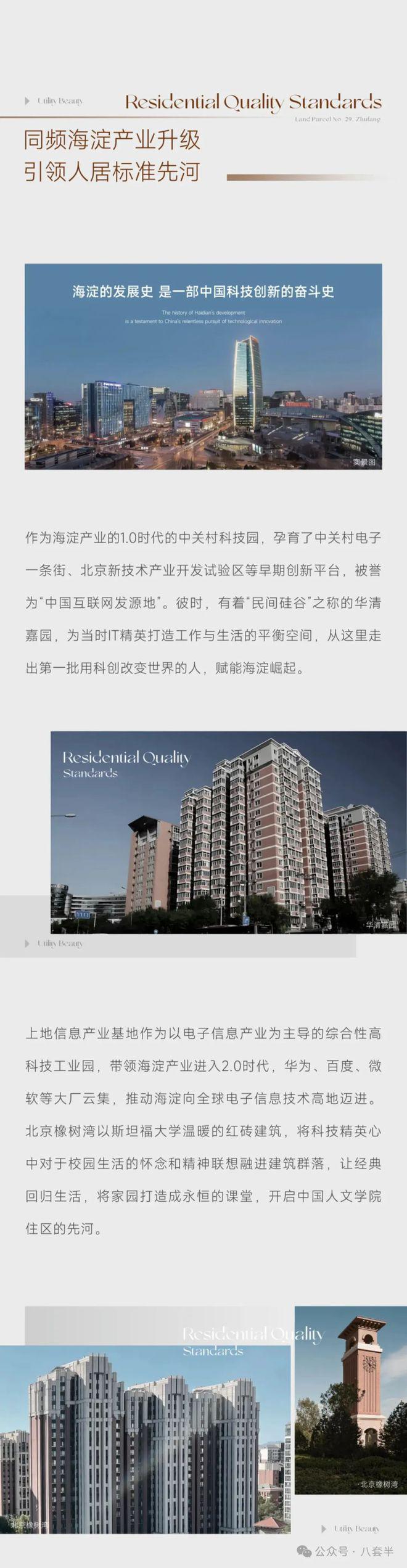 @「朱房华润臻澐」售楼处发布：邀请您鉴赏！PG电子游戏麻将胡了☎‍2025楼市最热(图3)