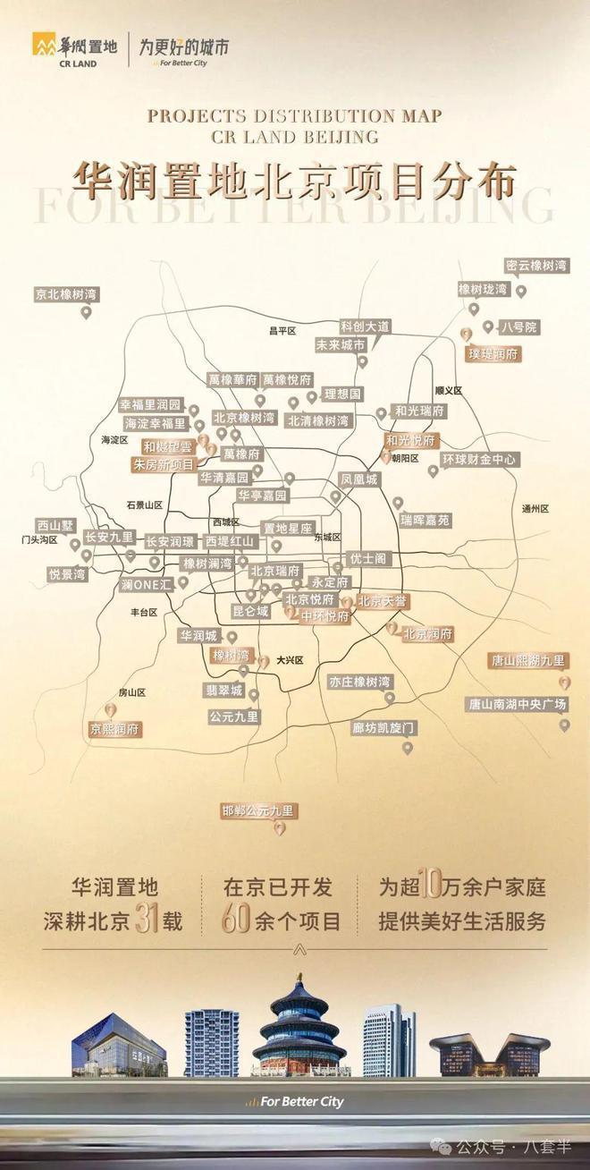 @「朱房华润臻澐」售楼处发布：邀请您鉴赏
