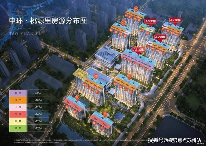 处中心)小区欢迎您-周边环境-户型-价格-地址-楼盘详情-户型配套-电话-交房时间麻将胡了网址2025中环桃源里(售楼处)首页网站-2025中环桃源里营销中心(售楼(图3)