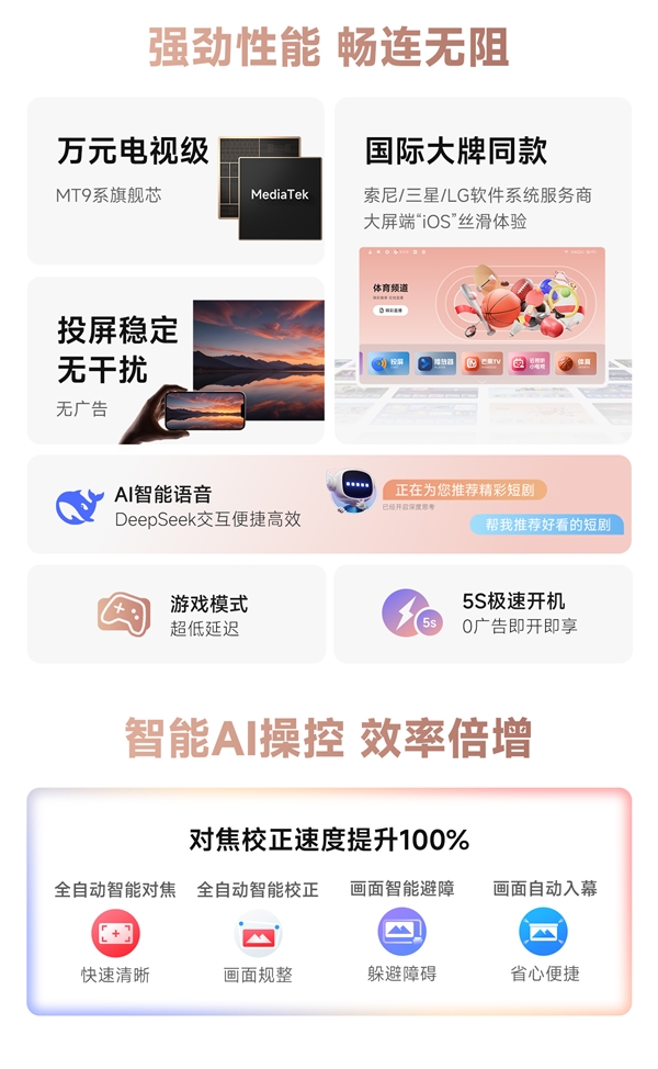 哈趣投影居家影音的超值之选！麻将胡了61