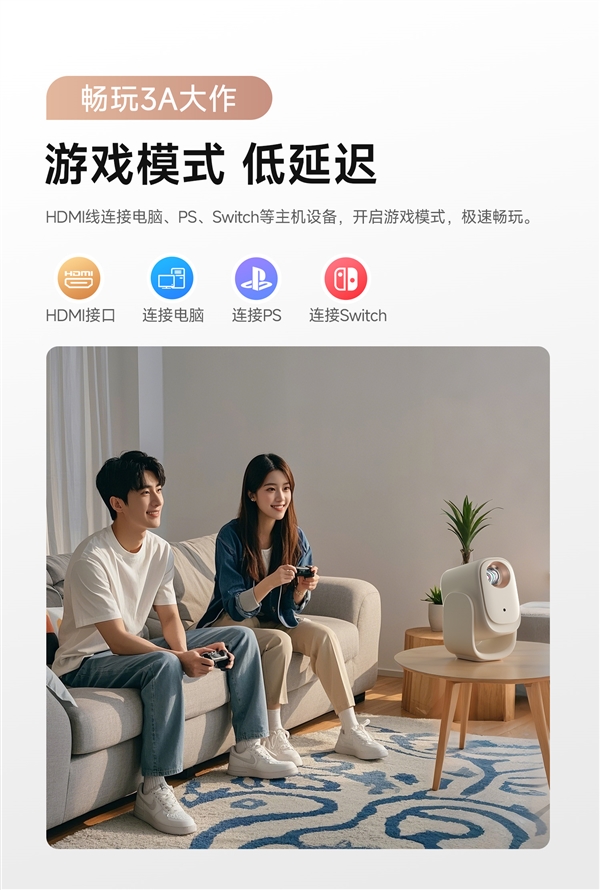 哈趣投影居家影音的超值之选！麻将胡了618投影仪选哪款(图4)