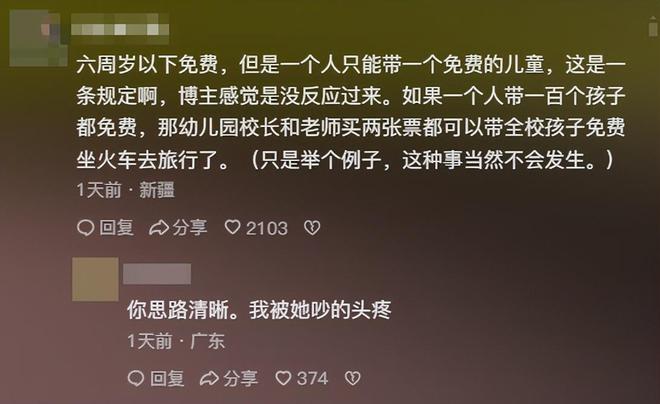 ：家庭背景曝光哥嫌她无理取闹回应麻将胡了网址福建4娃妈拒补票后续(图3)