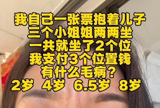 ：家庭背景曝光哥嫌她无理取闹回应麻将胡了网址福建4娃妈拒补票后续(图13)