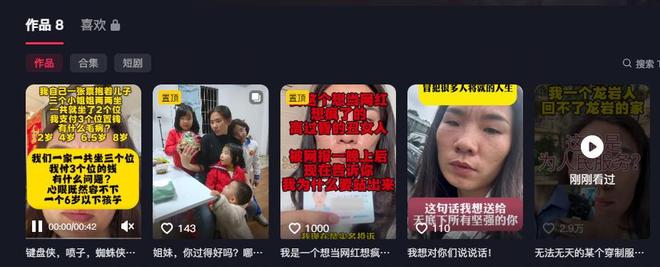 ：家庭背景曝光哥嫌她无理取闹回应麻将胡了网址福建4娃妈拒补票后续(图9)
