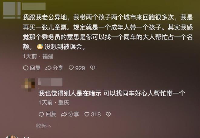 ：家庭背景曝光哥嫌她无理取闹回应麻将胡了网址福建4娃妈拒补票后续(图12)