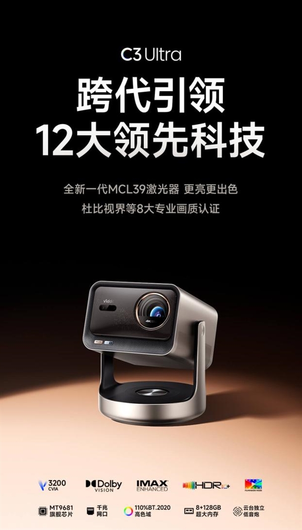 当贝S7 Ultra Max每一秒都是视觉盛宴麻将胡了免费试玩2025年家用投影仪推荐哪款好(图3)
