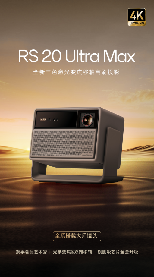 当贝S7 Ultra Max每一秒都是视觉盛宴麻将胡了免费试玩2025年家用投影仪推荐哪款好(图5)