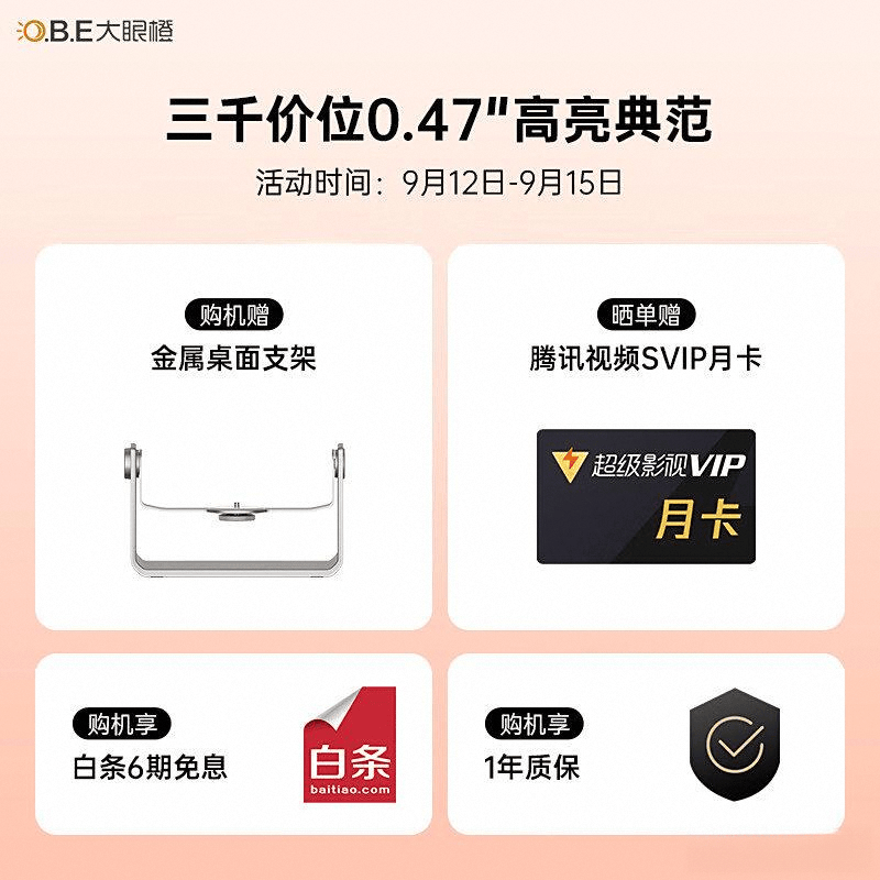 0款投影机近乎零差评轻松实现家庭影院梦！