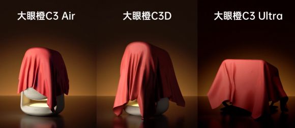 会即将来袭海报披露新品哪些信息？麻将胡了2大眼橙C3系列新品发布