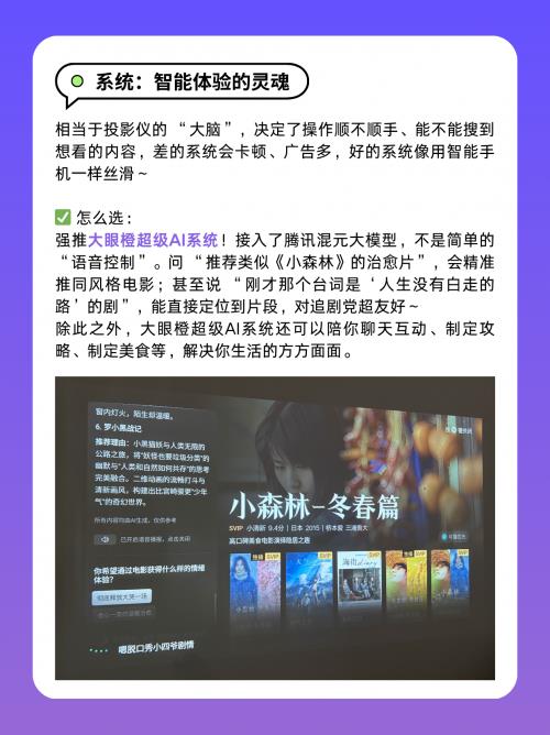 攻略：避开这些坑 大眼橙X7D Ultra闭眼入PG电子麻将胡了2模拟器2025家用投影仪选购(图3)
