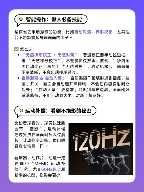 攻略：避开这些坑 大眼橙X7D Ultra闭眼入PG电子麻将胡了2模拟器2025家用投影仪选购(图7)