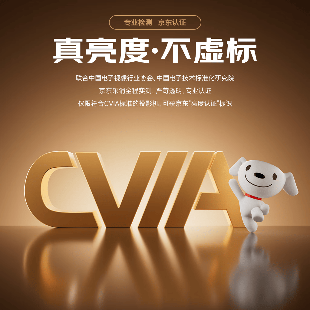 新选择1080P超清画质智能观影错过就亏！PG电子麻将胡了小米MI投影仪：家庭影院(图3)