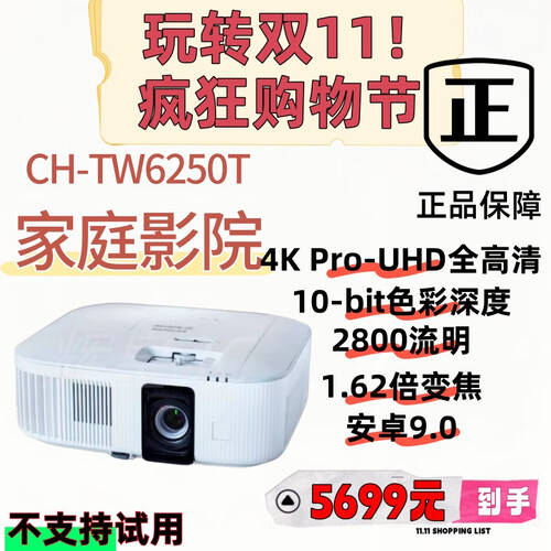 魅力：为你的生活增添色彩！麻将胡了探索爱普生投影仪的(图4)