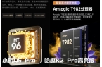 K2Pro 高亮版对比小明Q5 Pro！
